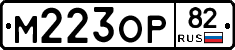 %D0%9C223%D0%9E%D0%A082