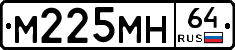 %D0%9C225%D0%9C%D0%9D64
