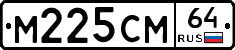 %D0%9C225%D0%A1%D0%9C64