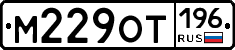 %D0%9C229%D0%9E%D0%A2196
