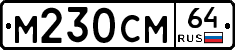 %D0%9C230%D0%A1%D0%9C64