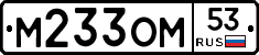 %D0%9C233%D0%9E%D0%9C53