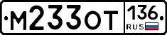%D0%9C233%D0%9E%D0%A2136