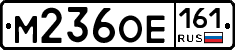 %D0%9C236%D0%9E%D0%95161