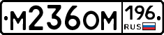 %D0%9C236%D0%9E%D0%9C196
