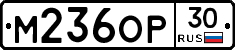 %D0%9C236%D0%9E%D0%A030