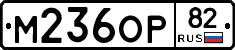 %D0%9C236%D0%9E%D0%A082