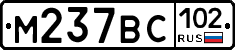 %D0%9C237%D0%92%D0%A1102
