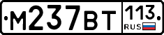 %D0%9C237%D0%92%D0%A2113