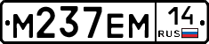 %D0%9C237%D0%95%D0%9C14