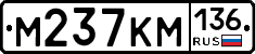 %D0%9C237%D0%9A%D0%9C136
