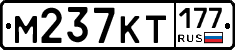 %D0%9C237%D0%9A%D0%A2177