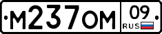 %D0%9C237%D0%9E%D0%9C09