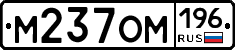 %D0%9C237%D0%9E%D0%9C196