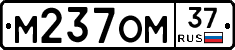%D0%9C237%D0%9E%D0%9C37