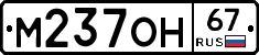 %D0%9C237%D0%9E%D0%9D67
