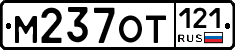 %D0%9C237%D0%9E%D0%A2121