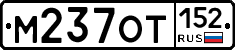 %D0%9C237%D0%9E%D0%A2152
