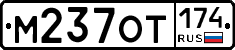 %D0%9C237%D0%9E%D0%A2174