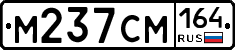 %D0%9C237%D0%A1%D0%9C164