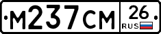 %D0%9C237%D0%A1%D0%9C26