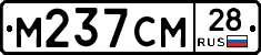 %D0%9C237%D0%A1%D0%9C28
