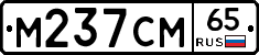 %D0%9C237%D0%A1%D0%9C65