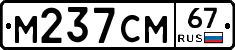 %D0%9C237%D0%A1%D0%9C67