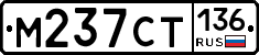 %D0%9C237%D0%A1%D0%A2136