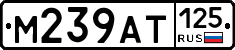 %D0%9C239%D0%90%D0%A2125
