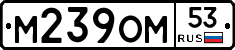 %D0%9C239%D0%9E%D0%9C53