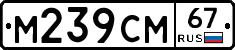 %D0%9C239%D0%A1%D0%9C67