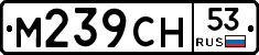 %D0%9C239%D0%A1%D0%9D53