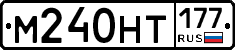 %D0%9C240%D0%9D%D0%A2177