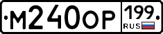 %D0%9C240%D0%9E%D0%A0199