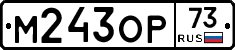 %D0%9C243%D0%9E%D0%A073