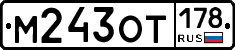%D0%9C243%D0%9E%D0%A2178
