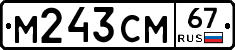 %D0%9C243%D0%A1%D0%9C67