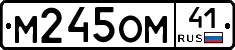 %D0%9C245%D0%9E%D0%9C41