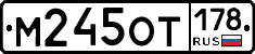 %D0%9C245%D0%9E%D0%A2178