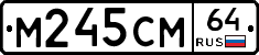 %D0%9C245%D0%A1%D0%9C64