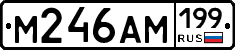 %D0%9C246%D0%90%D0%9C199