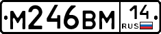%D0%9C246%D0%92%D0%9C14