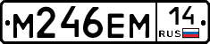 %D0%9C246%D0%95%D0%9C14