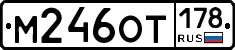 %D0%9C246%D0%9E%D0%A2178