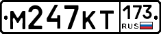 %D0%9C247%D0%9A%D0%A2173