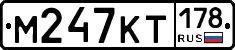 %D0%9C247%D0%9A%D0%A2178