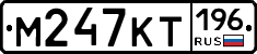 %D0%9C247%D0%9A%D0%A2196