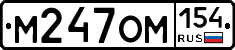 %D0%9C247%D0%9E%D0%9C154