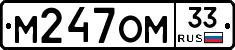 %D0%9C247%D0%9E%D0%9C33
